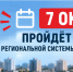 Проверка региональной системы оповещения населения - Каневское сельское поселение
