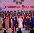 Воронежский ансамбль «ЛюбоЖить» победил на Всероссийском фестивале в Москве - Комсомольская Правда