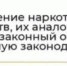 Самарца осудили за сбыт наркотиков - SamaraGIS.Ru