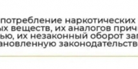 Самарца осудили за сбыт наркотиков - SamaraGIS.Ru