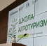 Четыре дня идей, решений и новых туристических маршрутов - Вятская ТПП