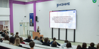 В ЮГУ прошла встреча студентов Многопрофильного колледжа с лектором общества «Знание» - ЮГУ