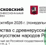 Вечер фольклора и духовной музыки народов России - РГДБ