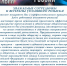 Поздравление и.о. ректора Санкт-Петербургской академии СК России с Днем работника уголовного розыска Российской Федерации - Санкт-Петербургская академия СК РФ