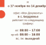 C 20 октября будет изменено время работы филиала в с. Бердюжье - МФЦ