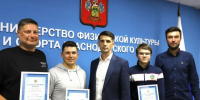 ️В министерстве физической культуры и спорта Краснодарского края чествовали спортсменов «СШОР по парусному спорту» - Министерство физической культуры и спорта