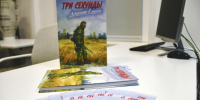 Проект памяти Алексея Бойко: в Новосибирске выпустили аудиокнигу и оценили результаты патриотических инициатив - Министерство региональной политики