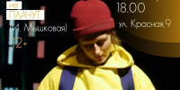 Молодежка покажет кемеровчанам пронзительную историю о детском одиночестве - Газета Комсомольская правда