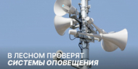 В рамках плановой проверки - Администрация г. Лесной