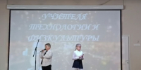 Ко Дню учителя - Дополнительное образование детей