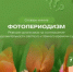 Знакомимся с новым термином!  - Министерство природных ресурсов