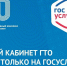 ЧАСТЫЕ ВОПРОСЫ ОТ РОДИТЕЛЕЙ‼: как ребёнку до 14 лет войти в личный кабинет ГТО? - Администрация Каменского района