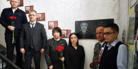 В Рязани открыли мемориальную доску ветерану уголовного розыска Илье Пришвину - RyazPressa.Ru