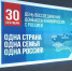 Об историческом значении воссоединения с Новороссией и Донбассом. Новости СМД - Совет МО Кореновский район