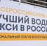 «Лучший водитель такси в России – 2026»: в Волгограде определили победителя регионального финала конкурса - Комитет транспорта и дорожного хозяйства