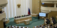 В Совете Федерации прошли слушания проекта трехлетнего бюджета - Областная Дума