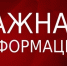 Внимание! Штабная тренировка по гражданской обороне - Южский район