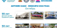 В этом октябре у нас есть повод для настоящего профессионального тепла - Министерство образования и науки