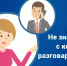Не знаете с кем разговариваете? - УФССП России