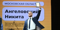 Преподаватель Раменского колледжа стал «Мастером года — 2026» - РТВ-Подмосковье
