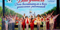 «Школа – это большая семья!» - Администрация г. Мегиона