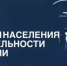 Опрос общественного мнения в 2026 году - Мечетлинский район