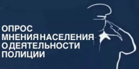 Опрос общественного мнения в 2026 году - Мечетлинский район