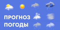Прогноз погоды на 6 октября - Альметьевский район