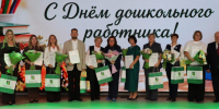В нашем округе отметили День работника дошкольного образования и День учителя. - Администрация Белгородского района