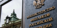 Минфином разработаны новые общие требования к Отчету о результатах деятельности государственного (муниципального) учреждения - Финансовый контроль