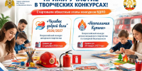 В Ивановской области проводятся два творческих конкурса ВДПО - МЧС