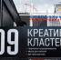Тюмень соберет креативных предпринимателей из более чем 20 регионов - ИА СИА-Пресс