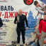 Сборная Псковской области взяла первое место на первенстве России по джиу-джитсу - Комсомольская правда