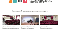 Прасковейская ДШИ представит Ставрополье и СКФО в финале всероссийского конкурса - Вечерний Ставрополь