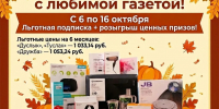 газета дружба - Нурлат-⁠информ
