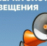 9 октября 2026 г. на территории города Малмыжа и Малмыжского района состоится проверка готовности систем оповещения. - Малмыжский район