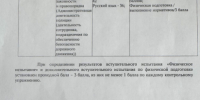 JPEG Файл - ОМВД Мясниковского района 