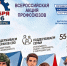 В 2026 году Федерация Независимых Профсоюзов России проводит Всероссийскую акцию профсоюзов «За достойный труд!». - Сухиничский район