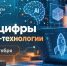 Школьники Чувашии познакомятся с ИИ и 3D технологиями в рамках «Урока цифры» - Министерство информационной политики
