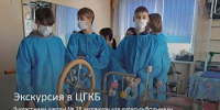 Экскурсия в ЦГКБ: 9‑классники школы № 28 заглянули «за кулисы» больницы - ГБУЗ КО ЦГКБ