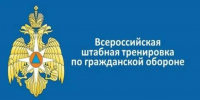 Штабная тренировка по гражданской обороне - Башмаковский район