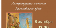 Черновик - ЦБС г. Ярославля