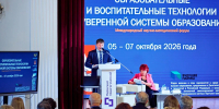 В Пермском педагогическом открылся международный научно-методический форум - ПГГПУ