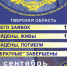 В Тверской области найдено живыми 121 потерявшийся человек. Трое погибли - Газета Вся Тверь