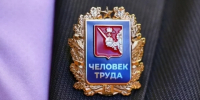 В Вологодской области продолжают принимать заявки на звание «Человек труда» - OnlineVologda.Ru