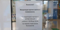 Во Владимире начинают работу пункты вакцинации в торговых центрах - Владимирские Ведомости
