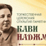 В Нижегородской области откроют памятник Кави Наджми - TatPressa.Ru