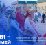 Всероссийская акции «Россия – семья семей», приуроченная ко Дню народного единства - Министерство физкультуры и спорта