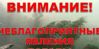 Метеопредупреждение 195. - Красноборский муниципальный округ