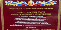 Противотуберкулёзный диспансер КБР признан одним из лучших в России - Министерство здравоохранения